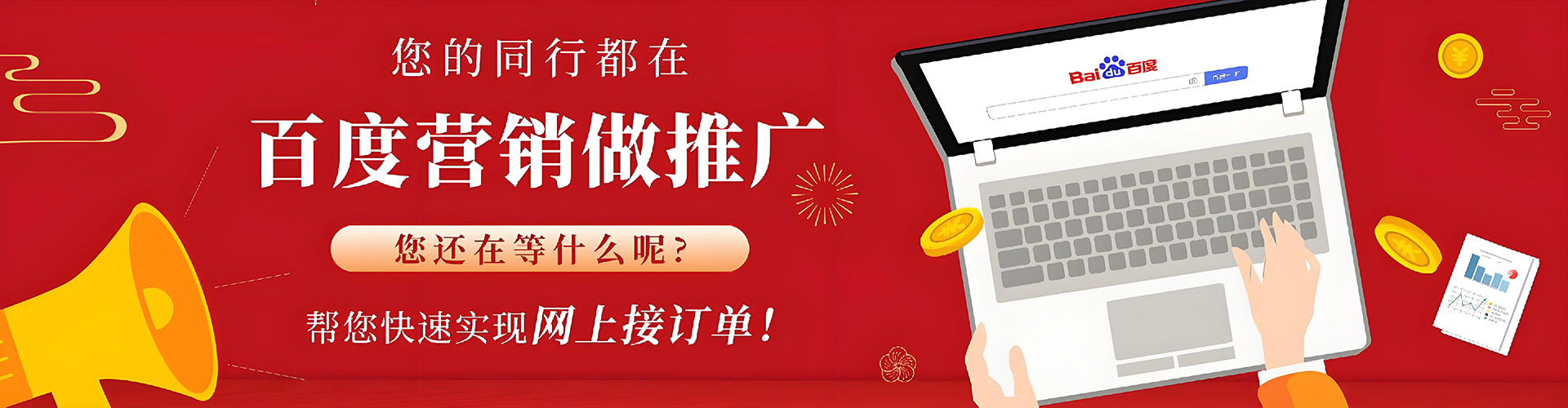 乐山百度怎么推广